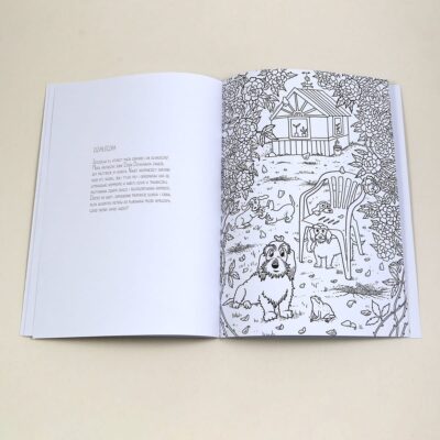 kolorowanka-dzialeczka